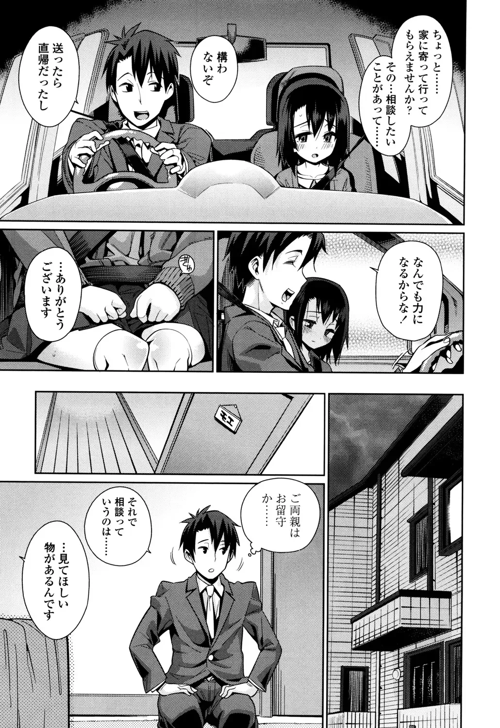 [Gengorou] Osanazuma to Issho Fhentai - Page 143