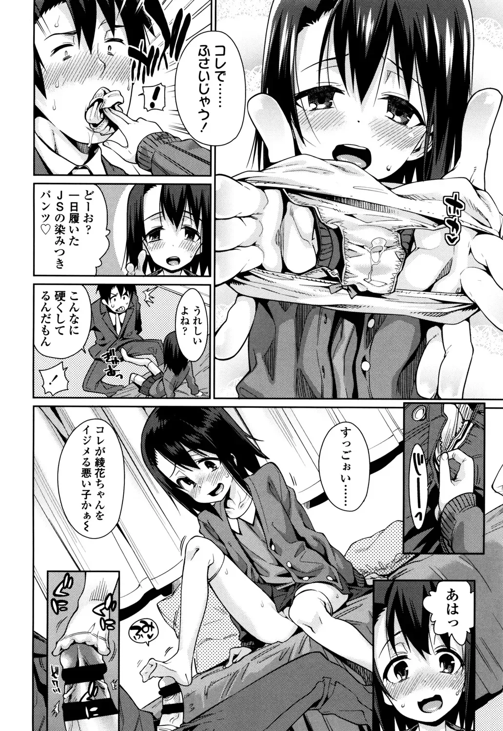 [Gengorou] Osanazuma to Issho Fhentai - Page 148