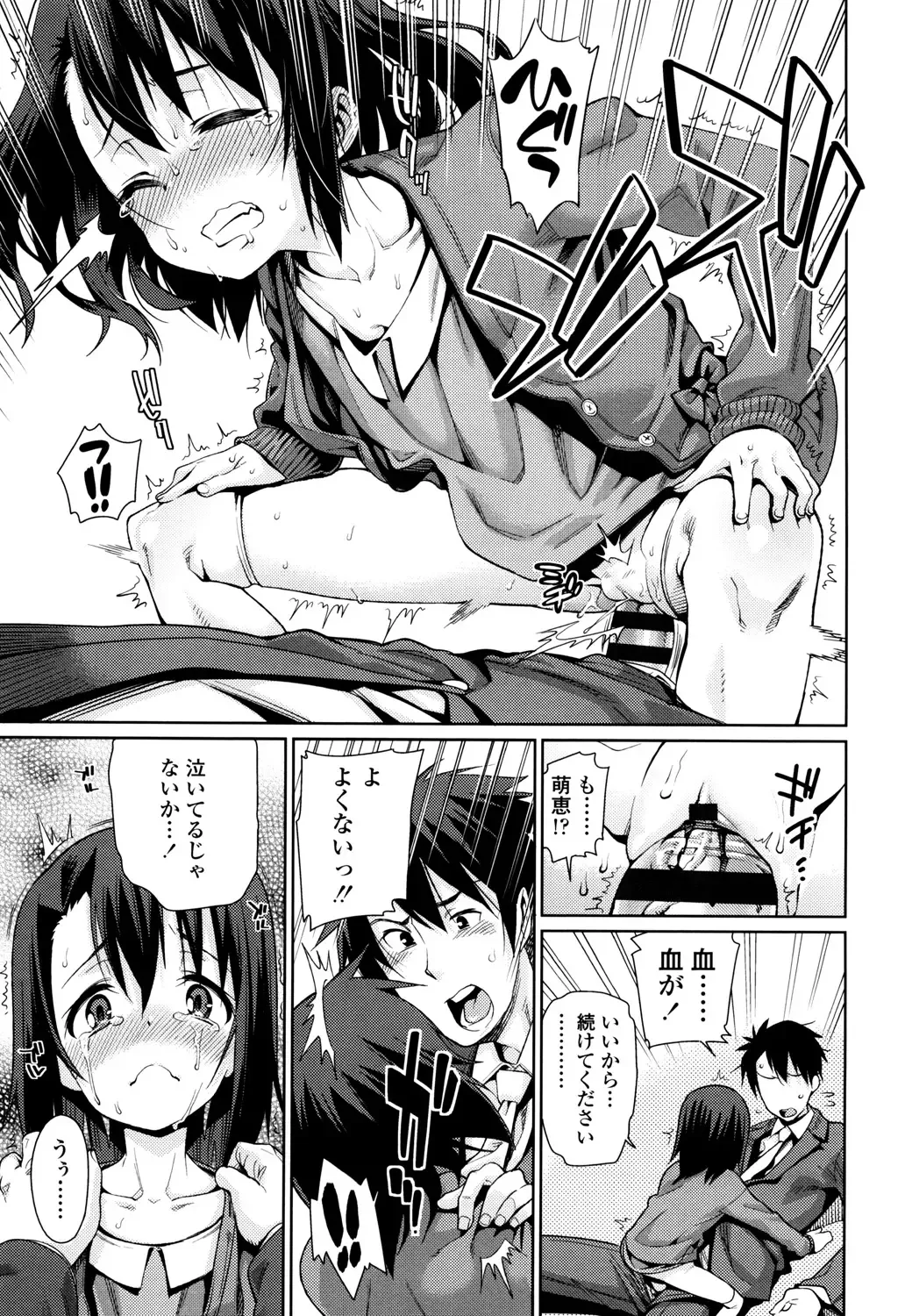 [Gengorou] Osanazuma to Issho Fhentai - Page 151