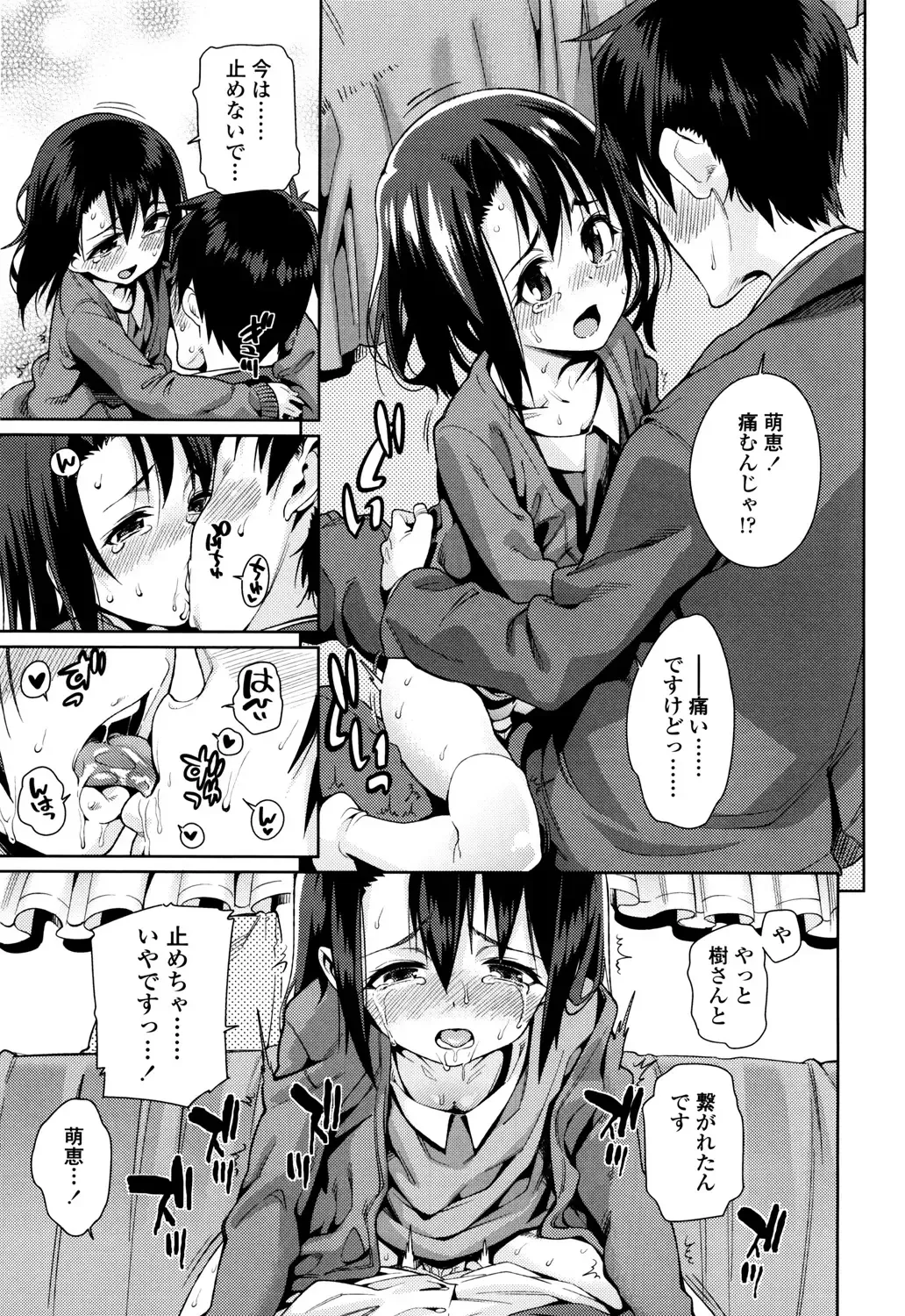 [Gengorou] Osanazuma to Issho Fhentai - Page 153