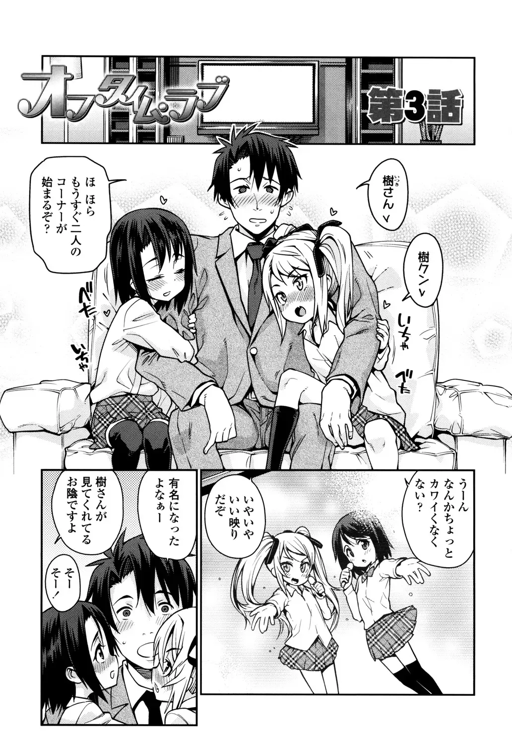 [Gengorou] Osanazuma to Issho Fhentai - Page 157