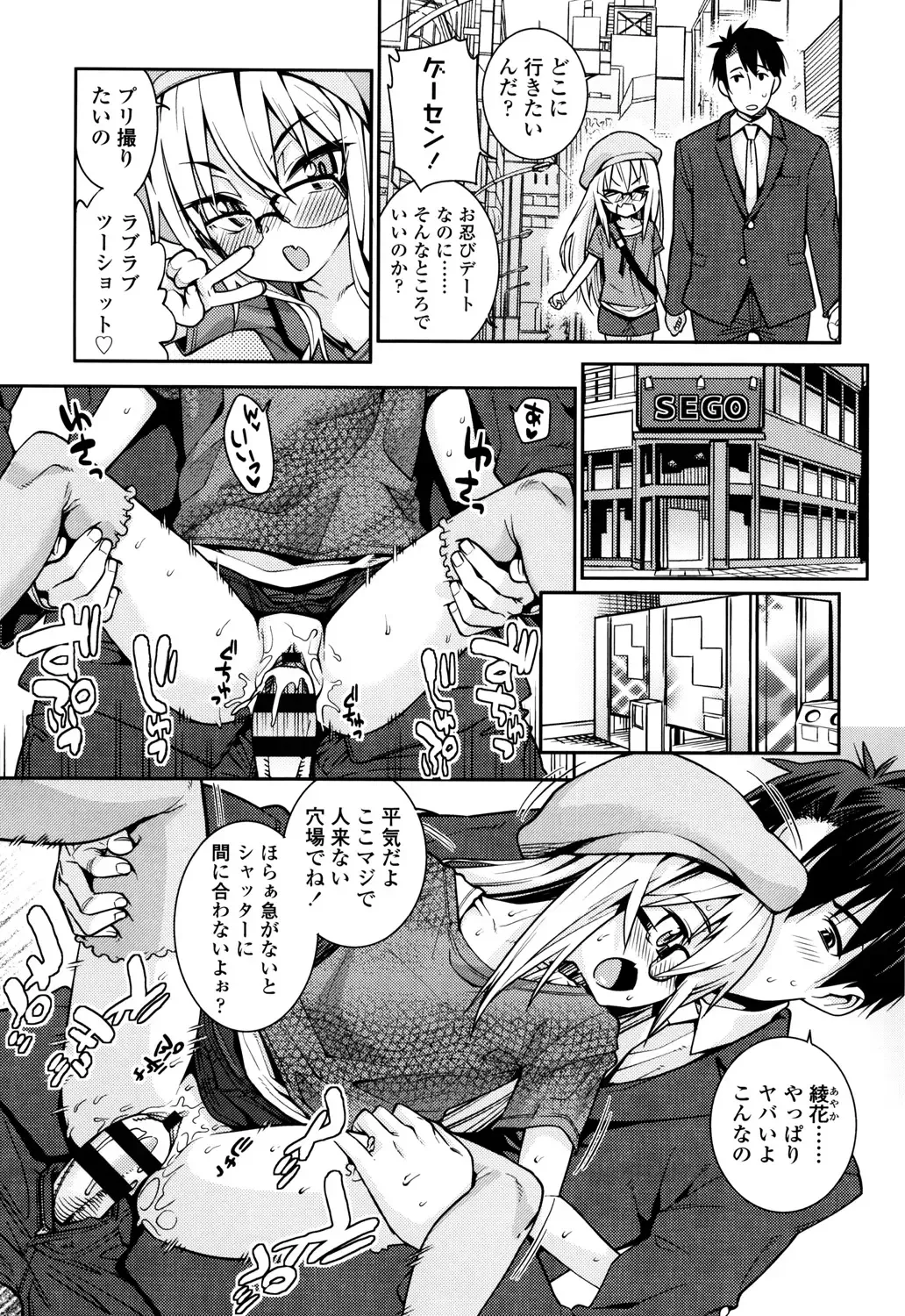 [Gengorou] Osanazuma to Issho Fhentai - Page 159