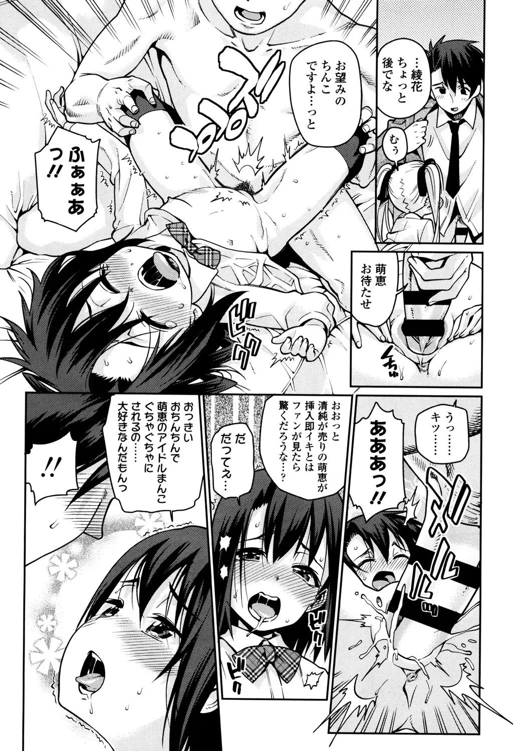 [Gengorou] Osanazuma to Issho Fhentai - Page 167