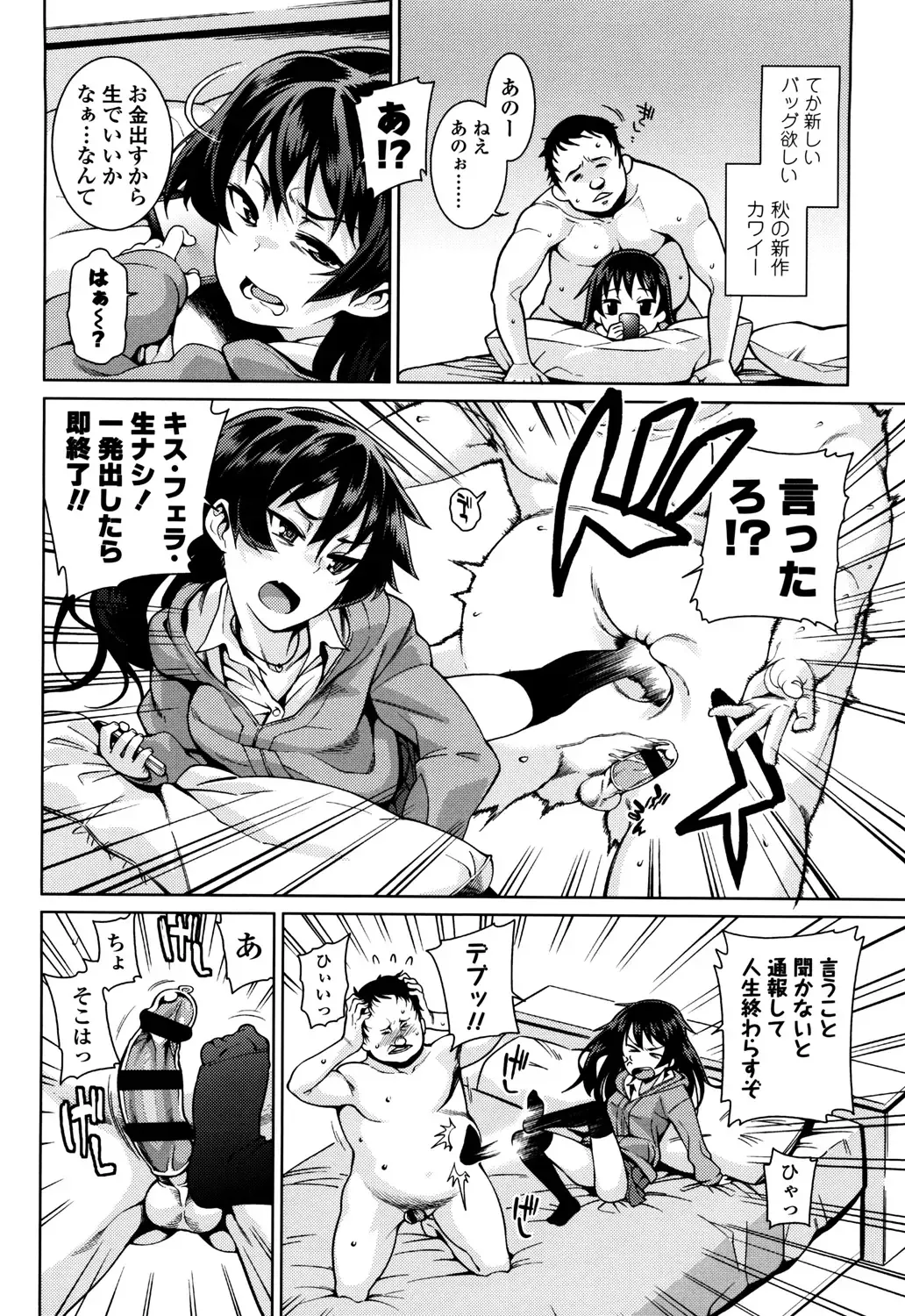 [Gengorou] Osanazuma to Issho Fhentai - Page 178