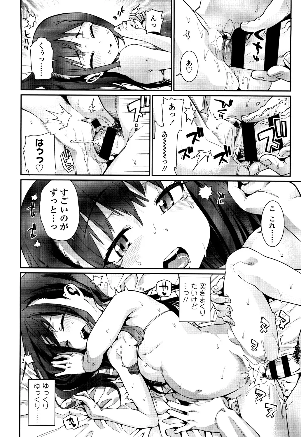 [Gengorou] Osanazuma to Issho Fhentai - Page 68