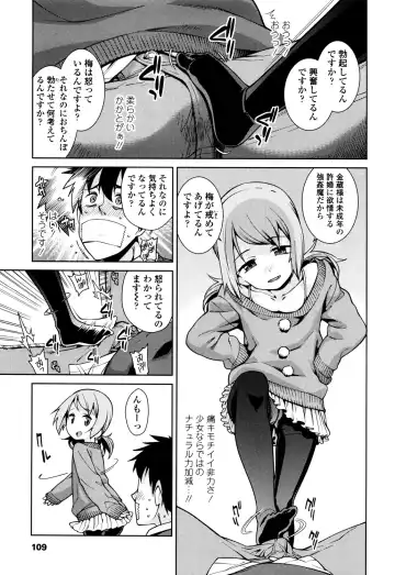 [Gengorou] Osanazuma to Issho Fhentai - Page 109