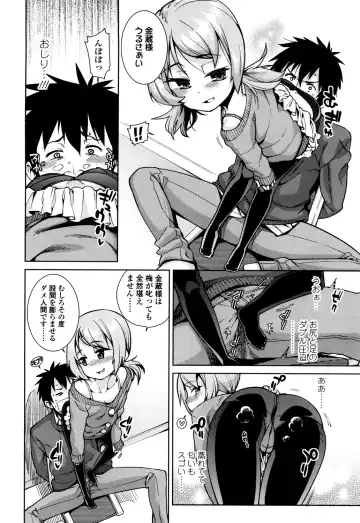 [Gengorou] Osanazuma to Issho Fhentai - Page 110