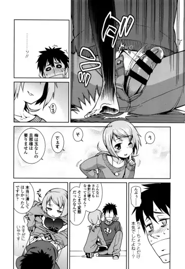 [Gengorou] Osanazuma to Issho Fhentai - Page 112