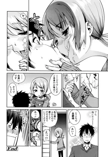 [Gengorou] Osanazuma to Issho Fhentai - Page 120