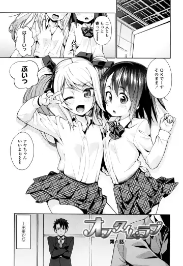 [Gengorou] Osanazuma to Issho Fhentai - Page 121