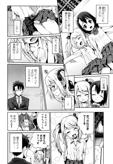 [Gengorou] Osanazuma to Issho Fhentai - Page 122