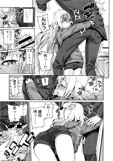 [Gengorou] Osanazuma to Issho Fhentai - Page 129