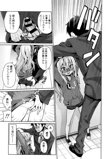 [Gengorou] Osanazuma to Issho Fhentai - Page 131