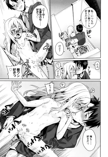 [Gengorou] Osanazuma to Issho Fhentai - Page 137