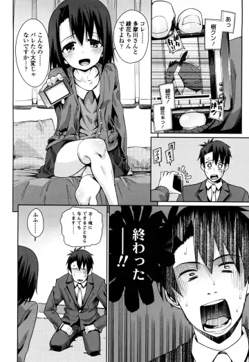 [Gengorou] Osanazuma to Issho Fhentai - Page 144