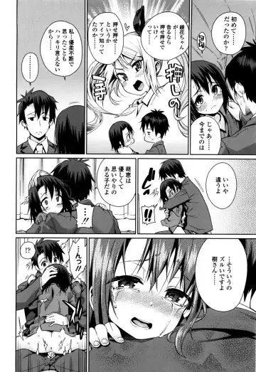 [Gengorou] Osanazuma to Issho Fhentai - Page 152