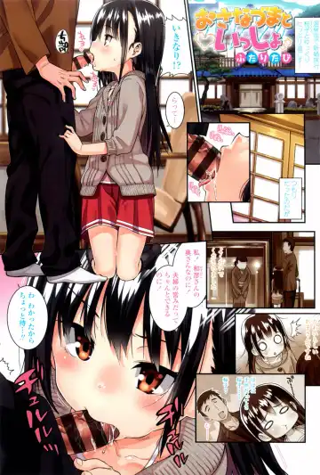 [Gengorou] Osanazuma to Issho Fhentai - Page 3