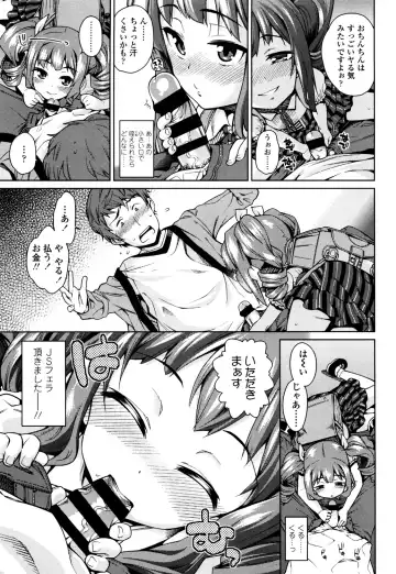 [Gengorou] Osanazuma to Issho Fhentai - Page 81