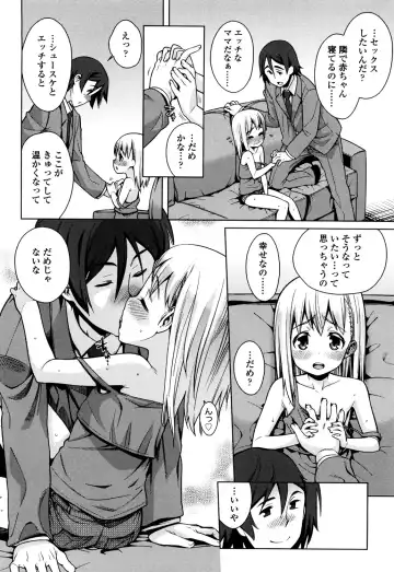 [Gengorou] Osanazuma to Issho Fhentai - Page 98