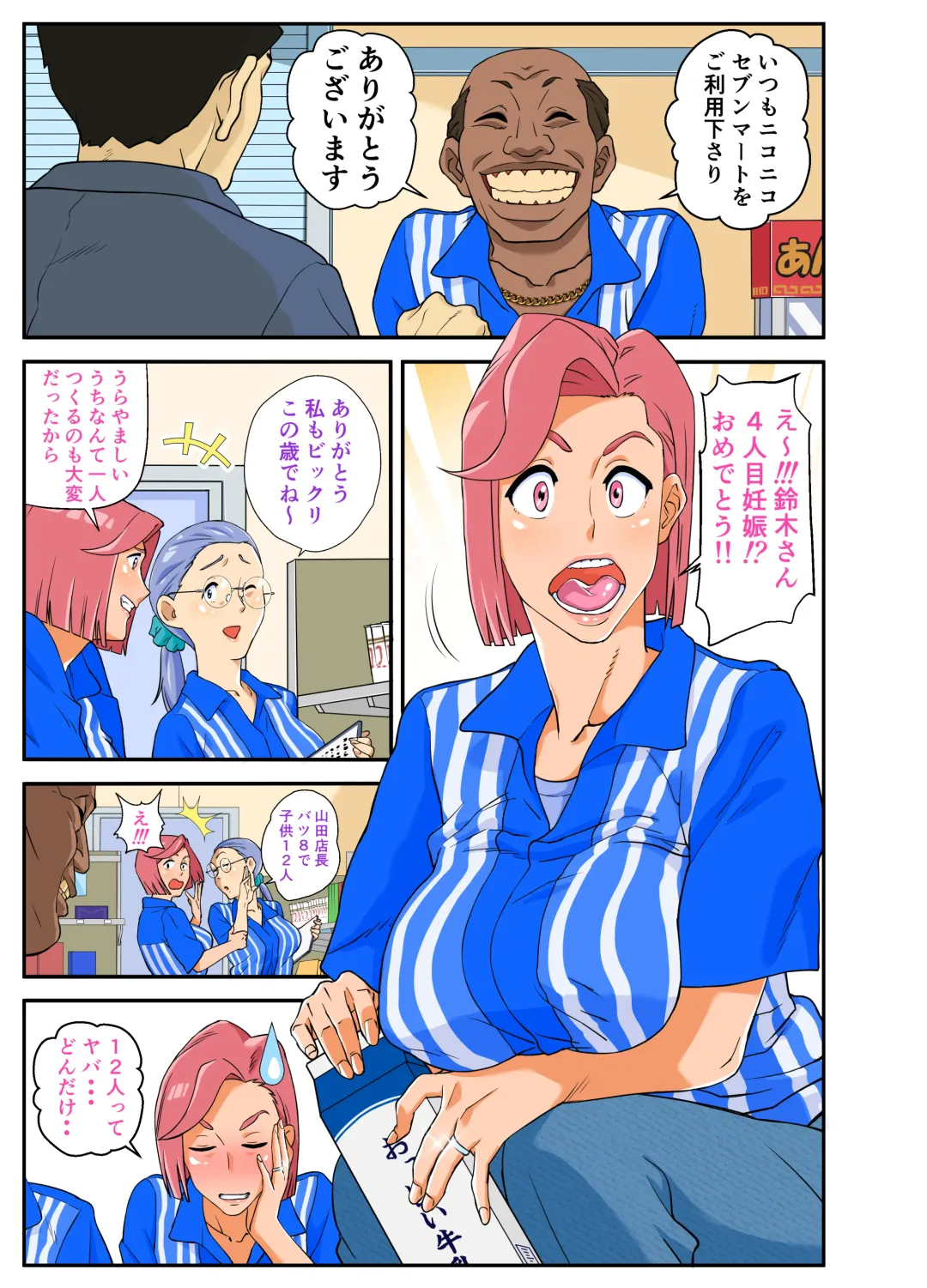 Konbini Uwaki Tsuma Fhentai - Page 1
