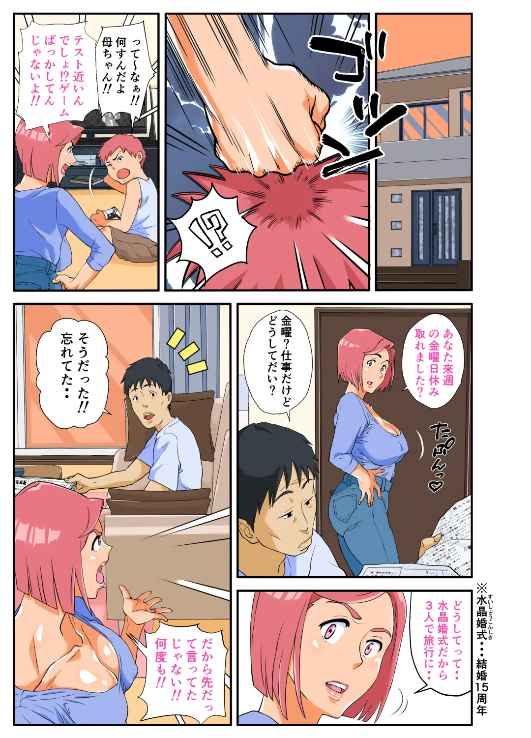 Konbini Uwaki Tsuma Fhentai - Page 5