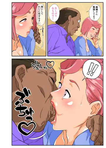 Konbini Uwaki Tsuma Fhentai - Page 10