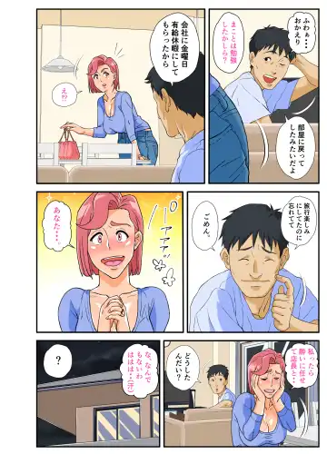 Konbini Uwaki Tsuma Fhentai - Page 52