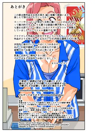 Konbini Uwaki Tsuma Fhentai - Page 53