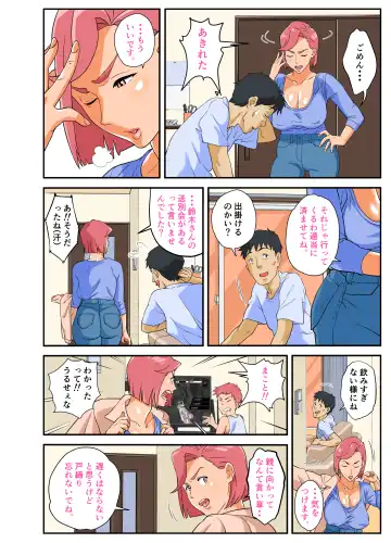 Konbini Uwaki Tsuma Fhentai - Page 6