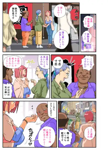 Konbini Uwaki Tsuma Fhentai - Page 7