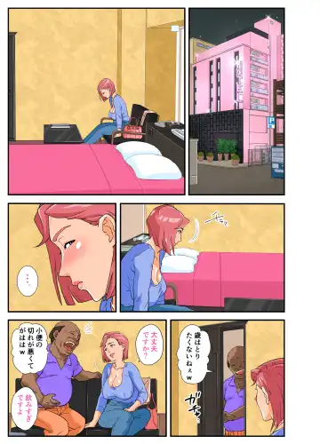 Konbini Uwaki Tsuma Fhentai - Page 9