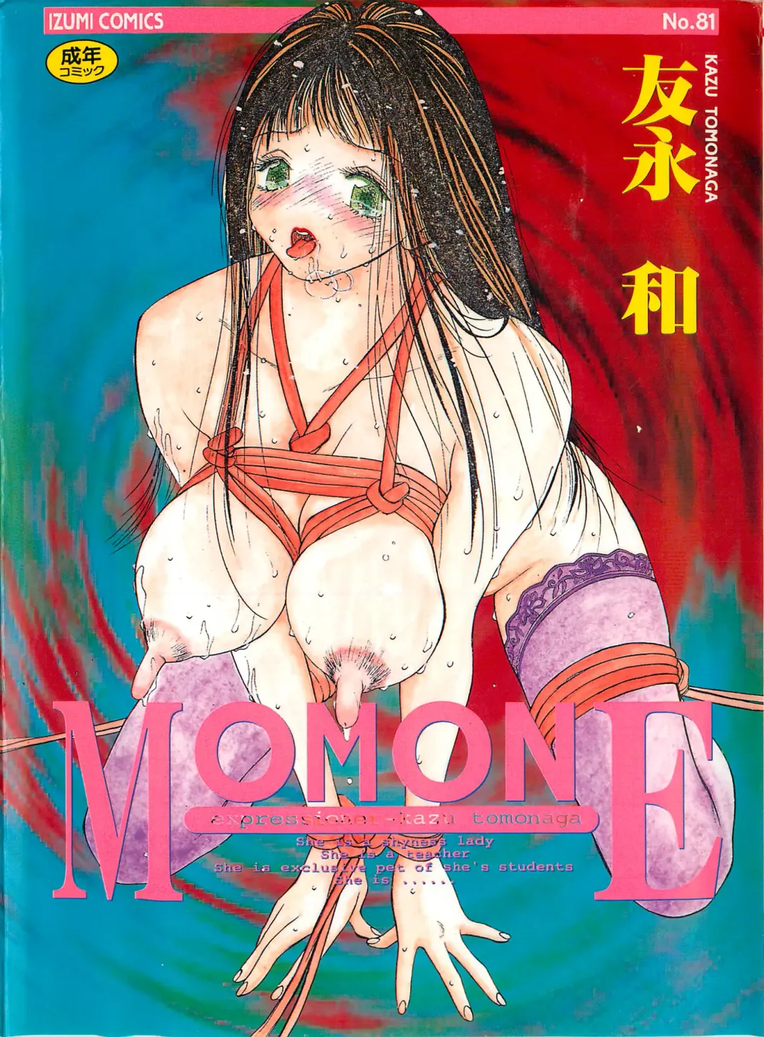 [Tomonaga Kazu] MOMONE Fhentai - Page 1