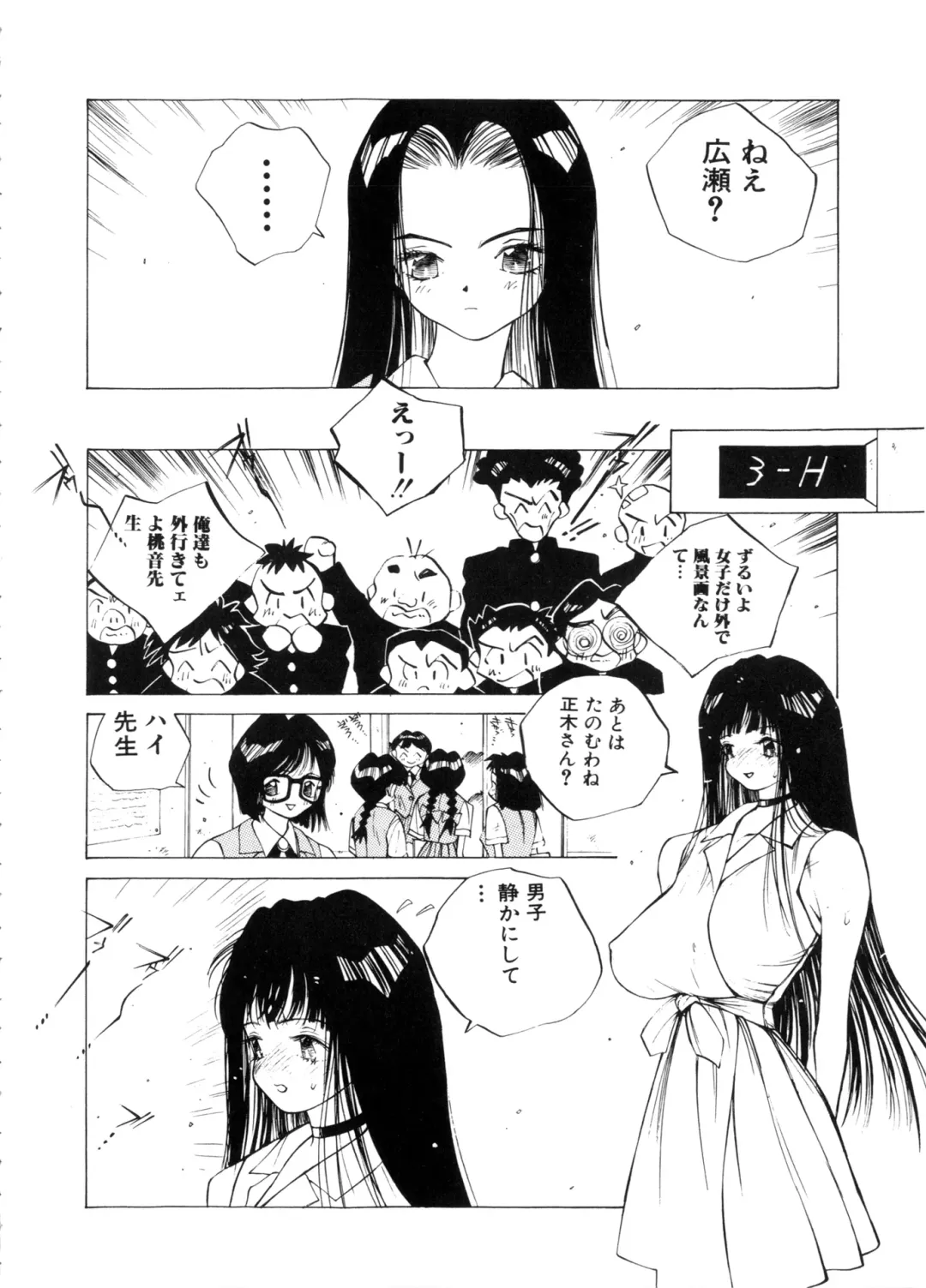 [Tomonaga Kazu] MOMONE Fhentai - Page 102