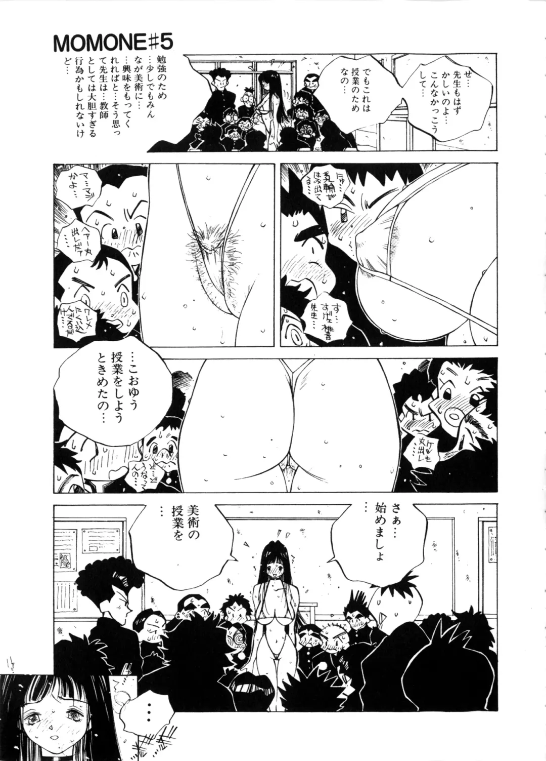 [Tomonaga Kazu] MOMONE Fhentai - Page 105