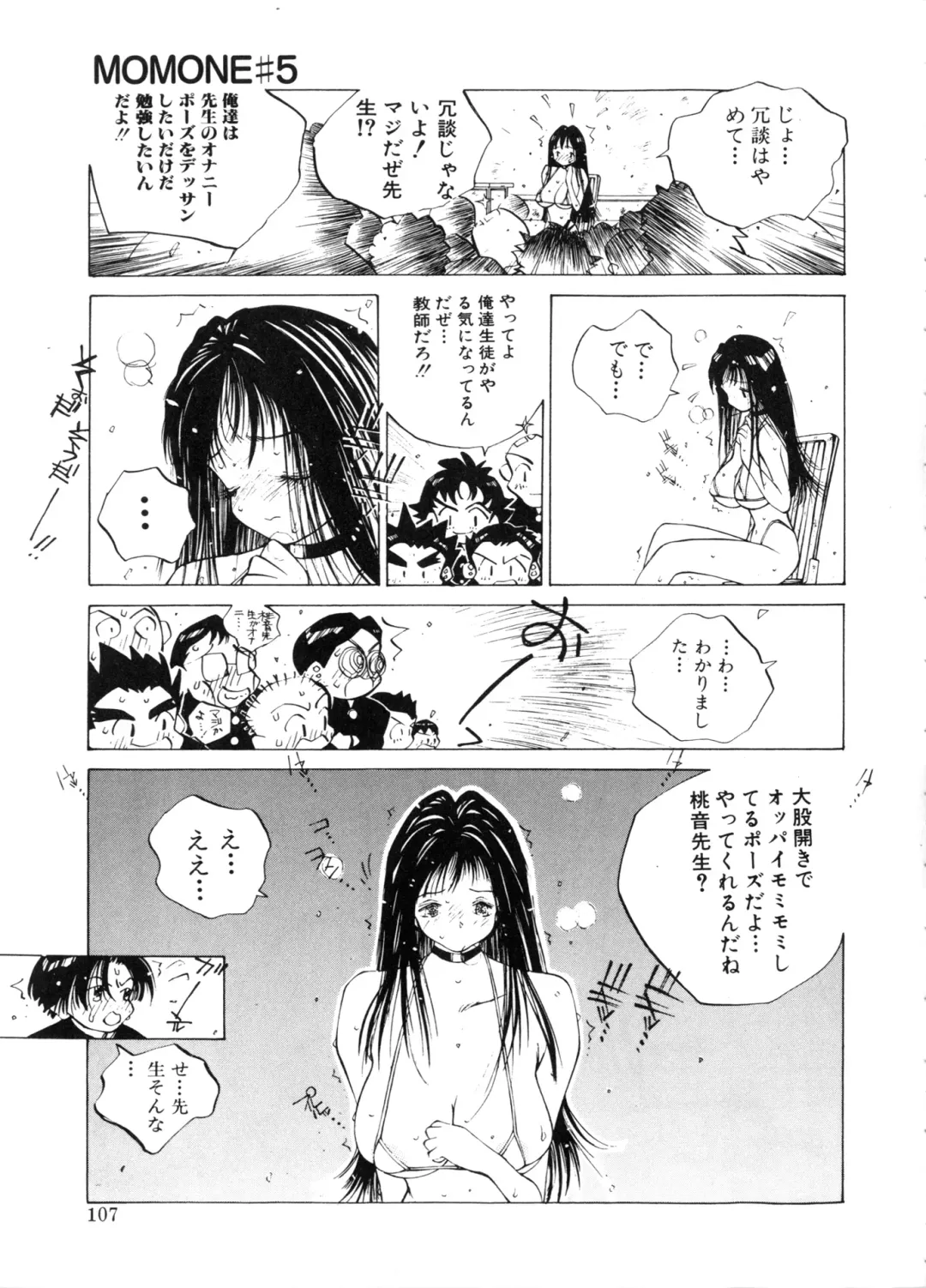 [Tomonaga Kazu] MOMONE Fhentai - Page 107