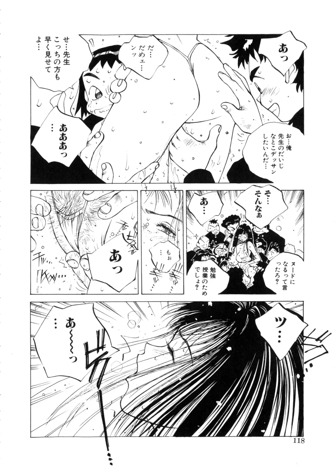 [Tomonaga Kazu] MOMONE Fhentai - Page 118