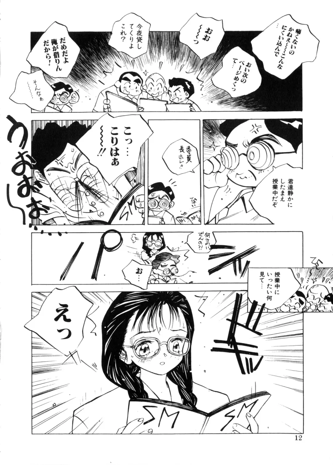 [Tomonaga Kazu] MOMONE Fhentai - Page 12