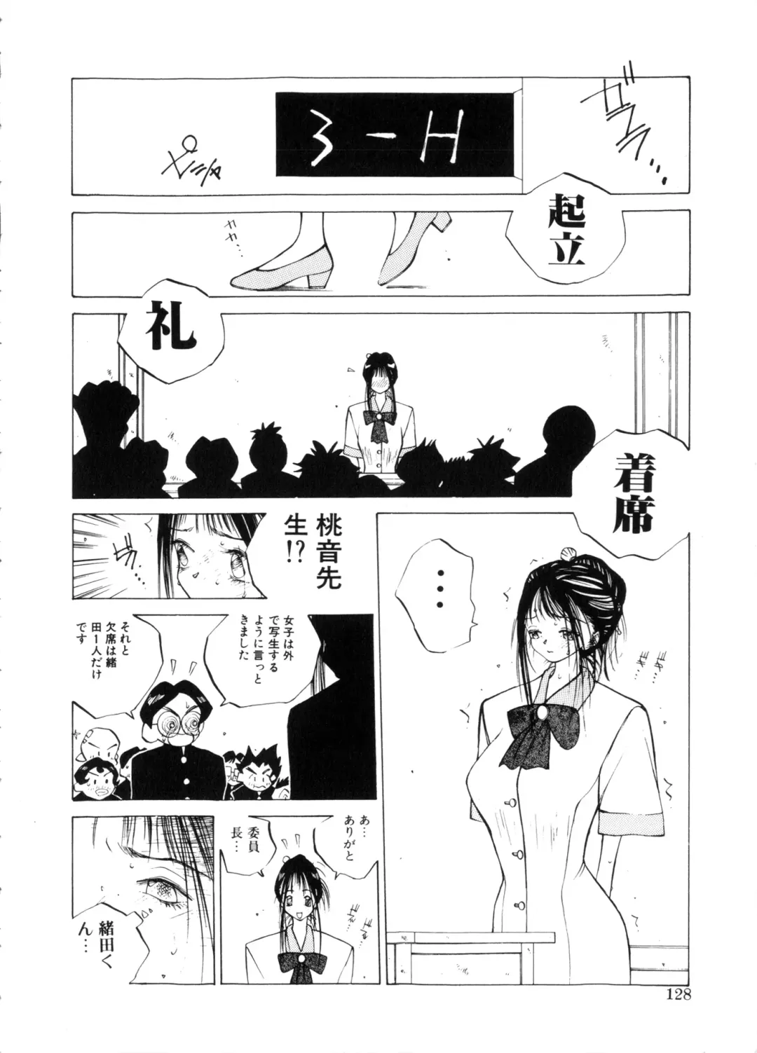 [Tomonaga Kazu] MOMONE Fhentai - Page 128