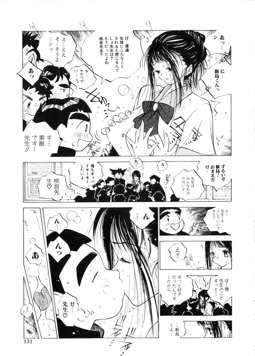 [Tomonaga Kazu] MOMONE Fhentai - Page 131