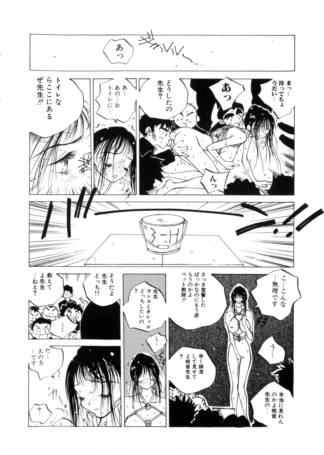 [Tomonaga Kazu] MOMONE Fhentai - Page 142