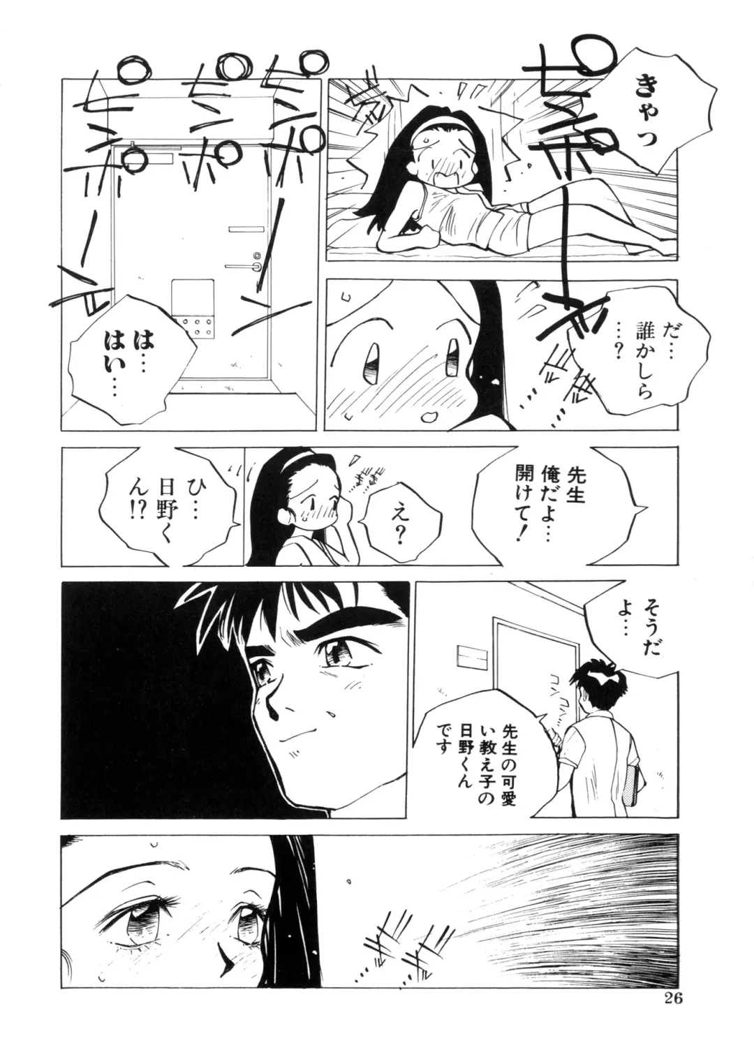 [Tomonaga Kazu] MOMONE Fhentai - Page 26