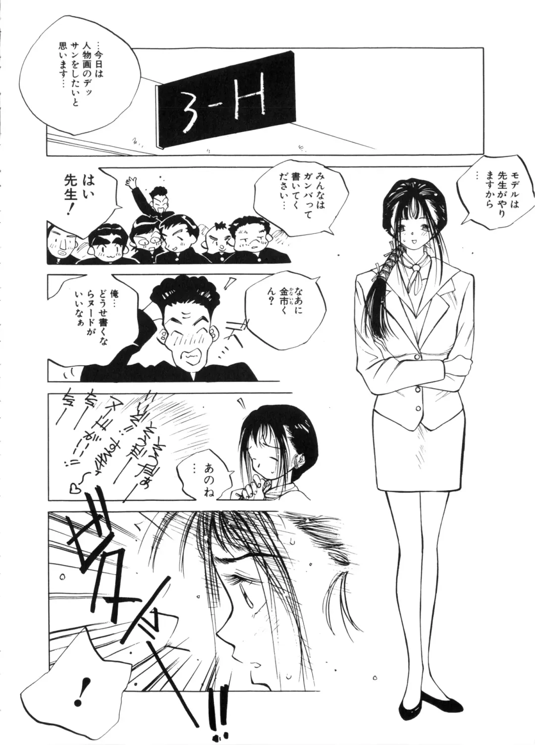 [Tomonaga Kazu] MOMONE Fhentai - Page 60