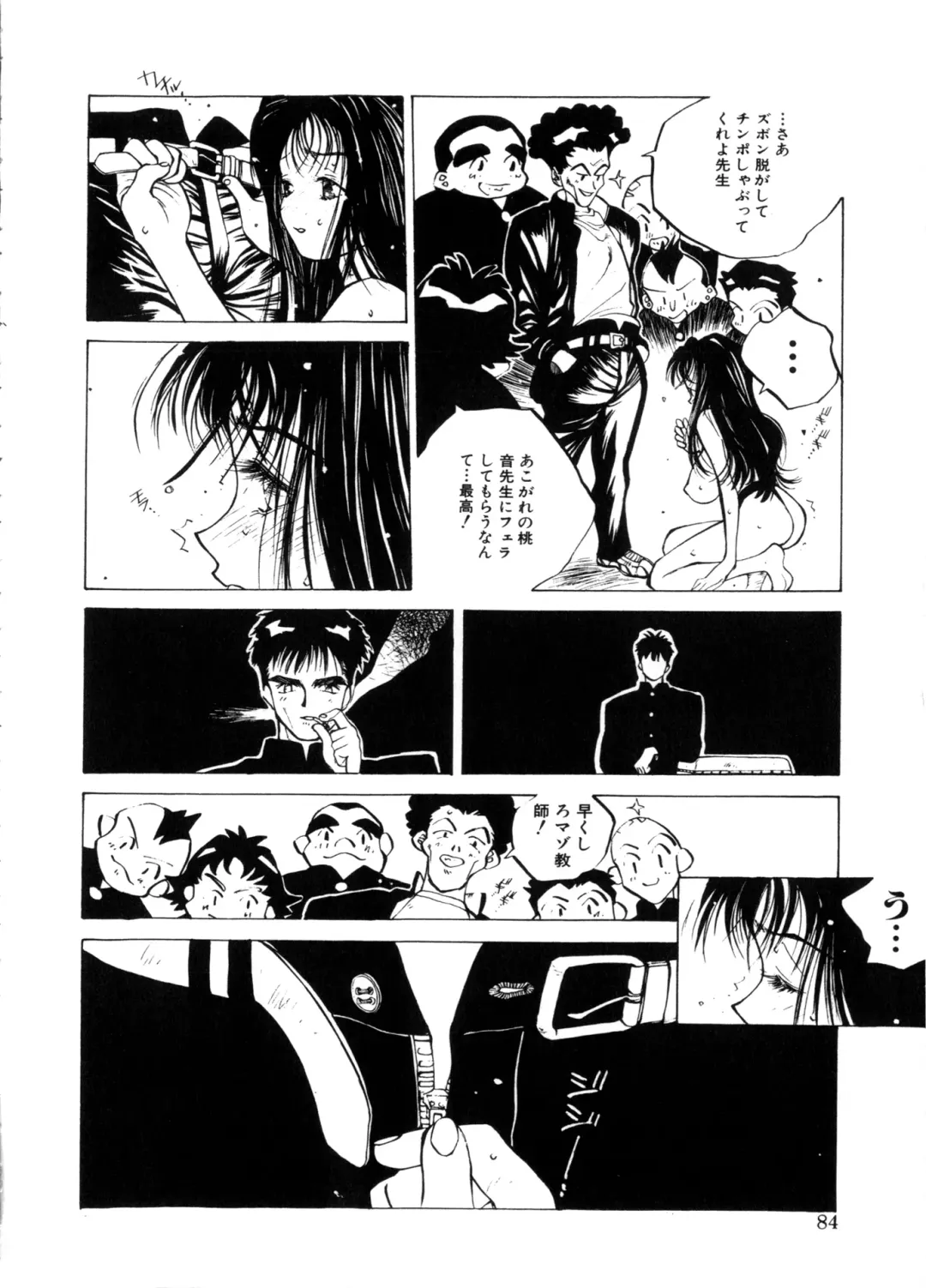[Tomonaga Kazu] MOMONE Fhentai - Page 84