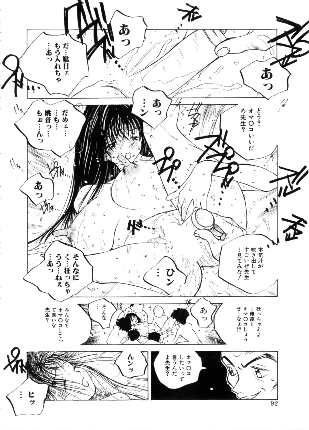 [Tomonaga Kazu] MOMONE Fhentai - Page 92