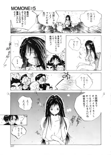 [Tomonaga Kazu] MOMONE Fhentai - Page 107