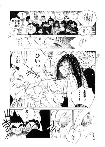 [Tomonaga Kazu] MOMONE Fhentai - Page 114