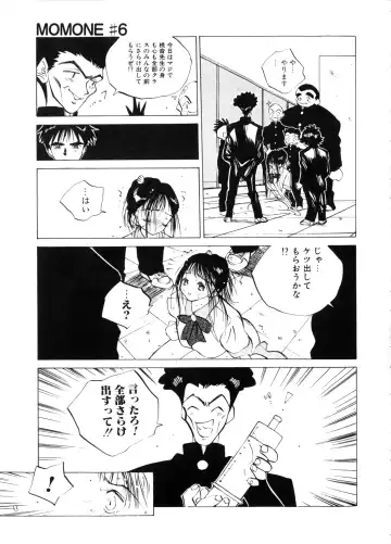 [Tomonaga Kazu] MOMONE Fhentai - Page 127