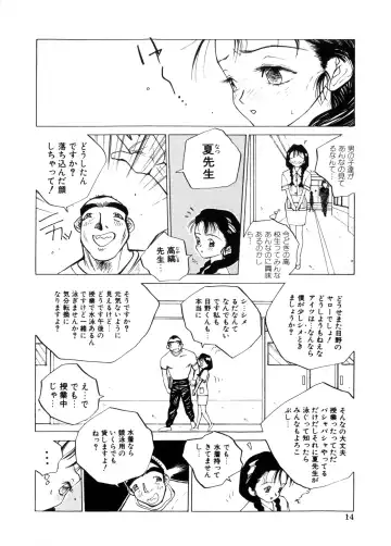 [Tomonaga Kazu] MOMONE Fhentai - Page 14