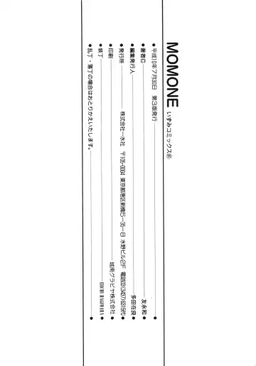 [Tomonaga Kazu] MOMONE Fhentai - Page 150