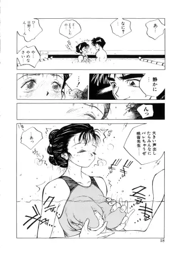 [Tomonaga Kazu] MOMONE Fhentai - Page 18